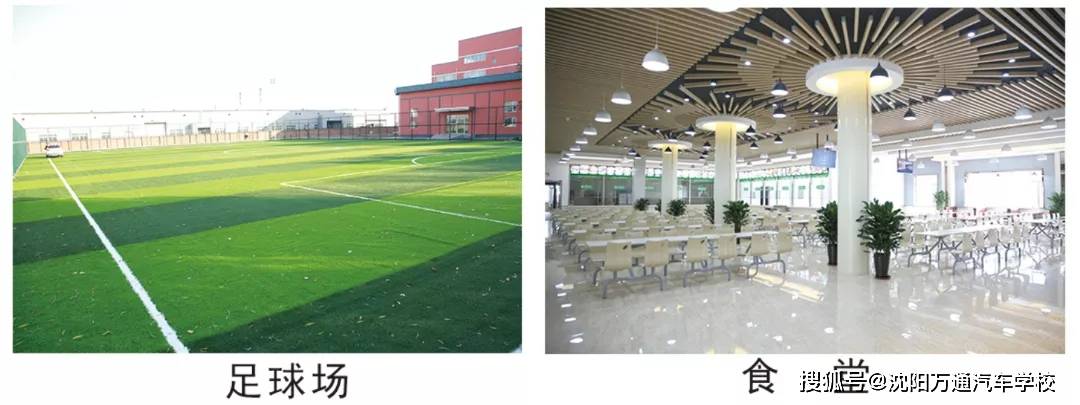 沈阳万通汽车学校2022年招生简章