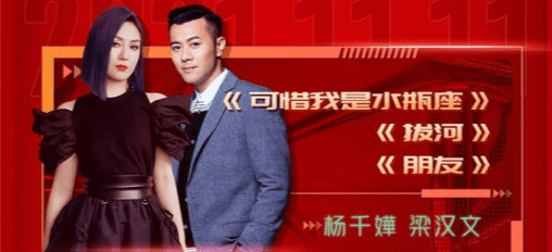 实力派|湖南卫视双11晚会“披哥”“浪姐”“歌手”霸屏，限流量之下网红来充数