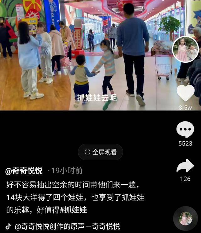 事件|田静一家四口抓娃娃，姚威不负众望，奇奇一脸崇拜