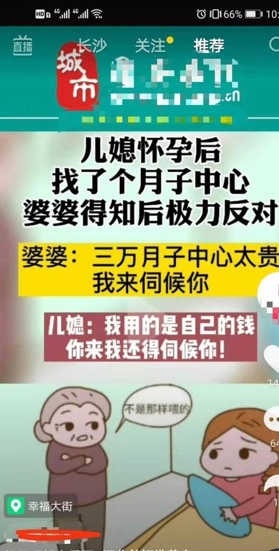 事情|儿媳花3万块想住月子中心，却遭婆婆狠狠地怼了一顿