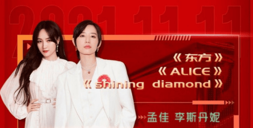 实力派|湖南卫视双11晚会“披哥”“浪姐”“歌手”霸屏，限流量之下网红来充数