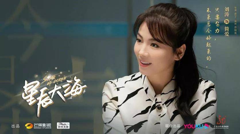 成长史|《星辰大海》或成2021年度剧王？就离谱