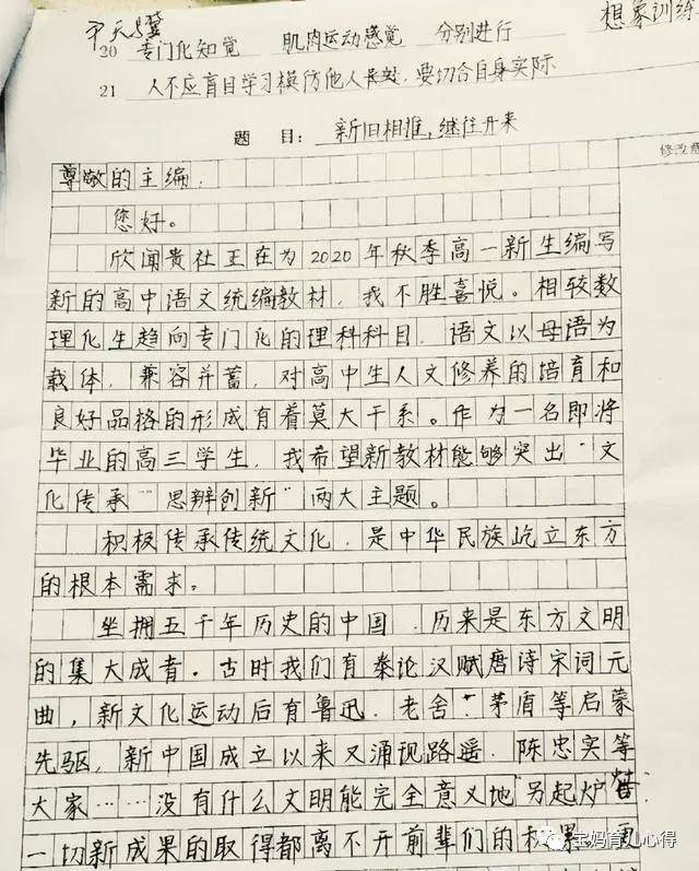 高考出现"神仙卷面,字迹工整漂亮,阅卷老师:看到就想打满分