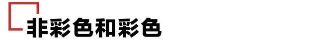 色调不会色彩搭配？赶紧学会这些基本配色技巧