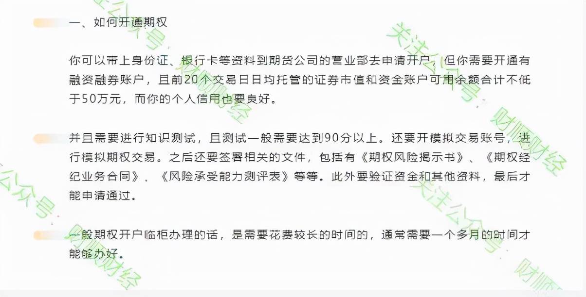 三分钟学期权 50etf期权交易是否有涨跌幅限制 风险