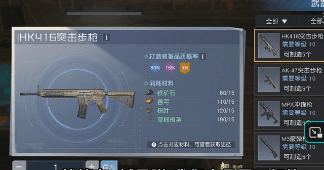 黎明觉醒新手武器推荐攻略