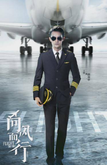 航空|谭松韵又一新剧来袭，搭档实力派男神，看清男配令人期待