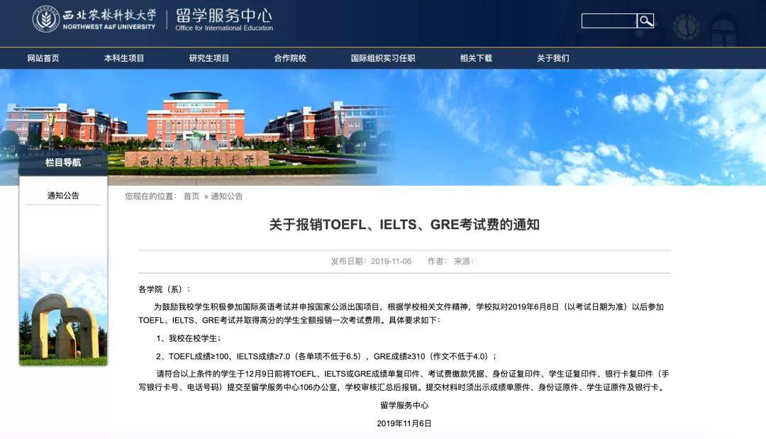 留学|这是什么神仙大学？留学语言考试费免费报销？还给发奖金，抵学分...