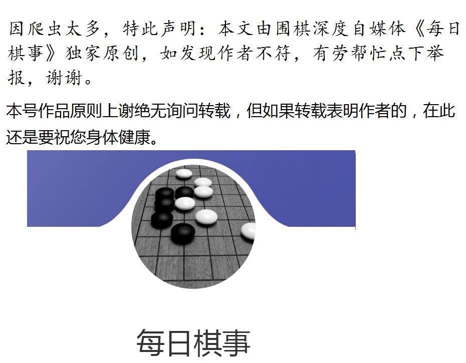 11 11围棋赛事一览 谢依旻不敌伊田笃史无缘日本名人战循环圈等 比赛日 全网搜