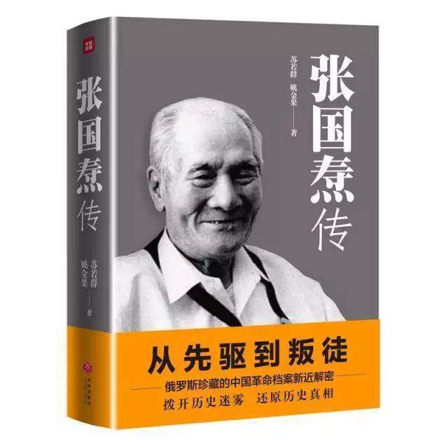这时期,全家的生活仅靠儿子张海威教书来维持了.参考资料《张国焘传》