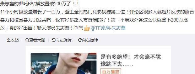 演技|朱志鑫成功出圈,登上钓系话题的科普封面,15岁的少年要火了