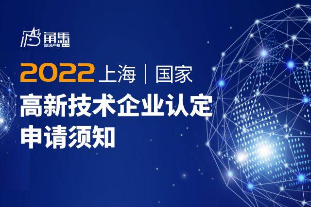 眾所周知,高新技術企業認定可以給企業帶來稅收優惠補貼和其他一系列