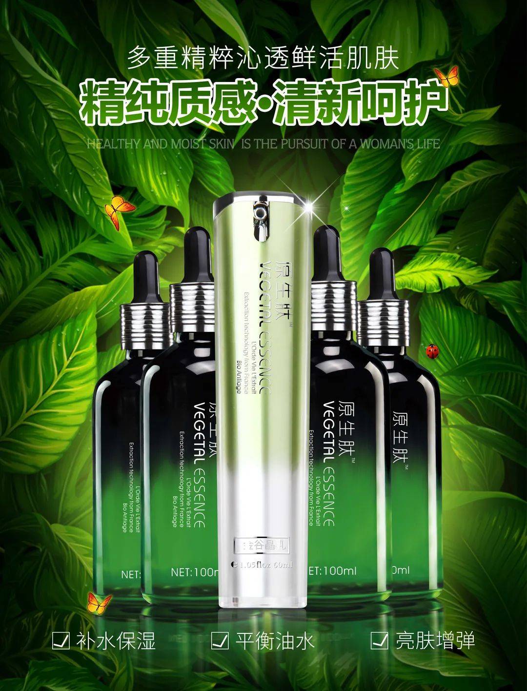 植物概念性添加消失了，现在涌现的是概念性护肤