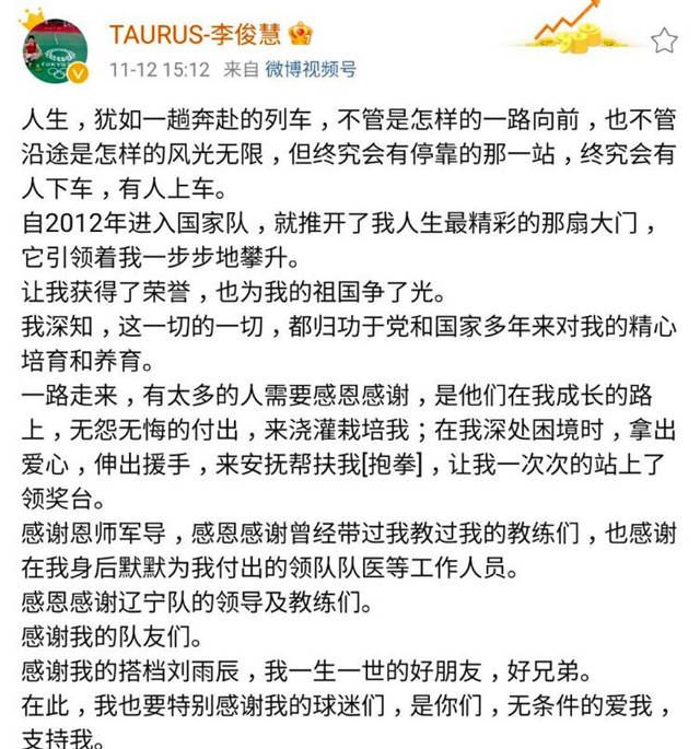 李俊慧|国羽双塔解体！李俊慧宣布退役，主动与刘雨辰和解：一生的兄弟！