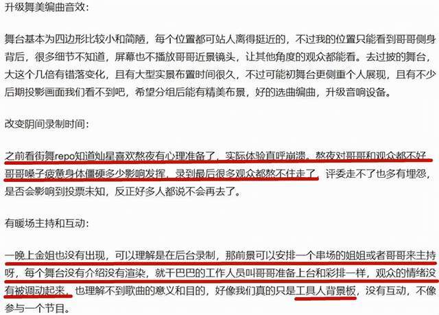 节目组|《追光吧》首轮公演分组曝光，观众反馈状况频发，哥哥们都在赶场