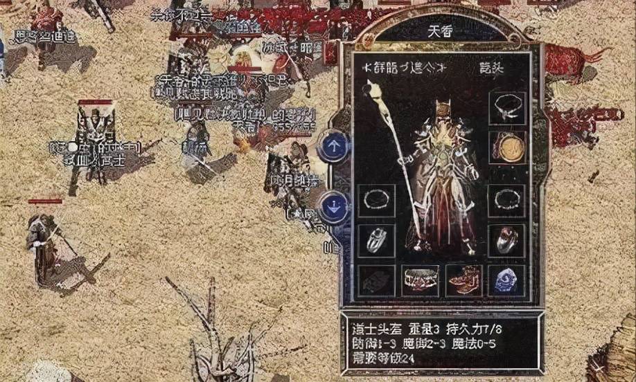 热血传奇盘点那些高属性的骷髅头盔前两名厉害了