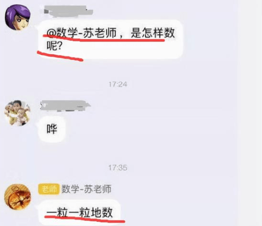 家长|“妈，老师让带一万粒米”，家长陪娃数到半夜，怒找老师反遭打脸