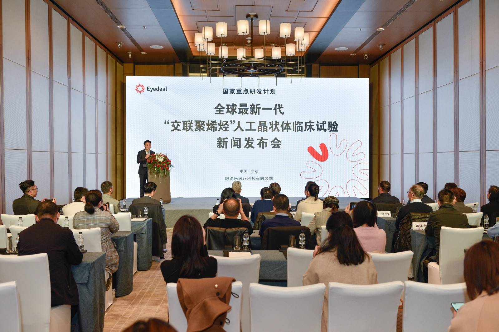 陕西本土企业自主研发新一代人工晶状体成功进入临床 新材料造福白内障患者