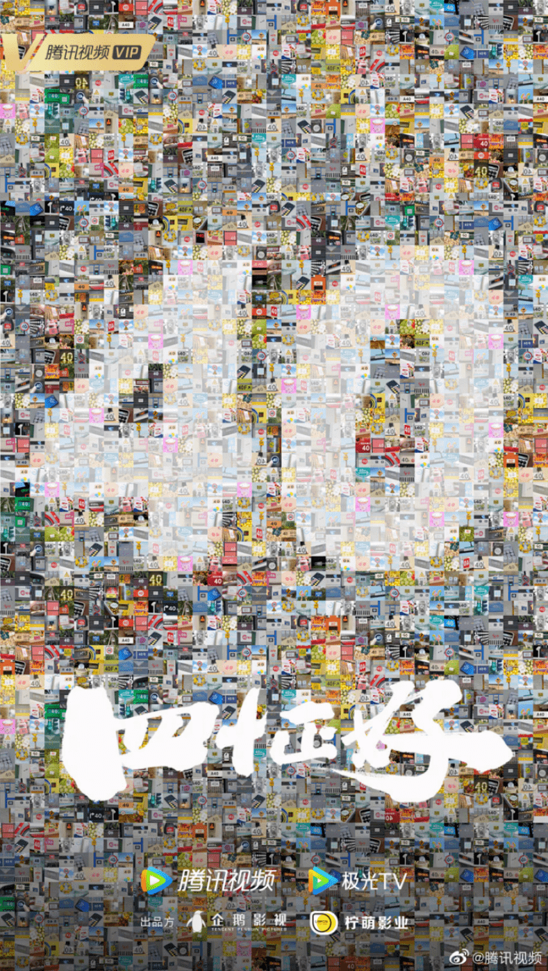 埃博拉|腾讯视频2022年剧集储备