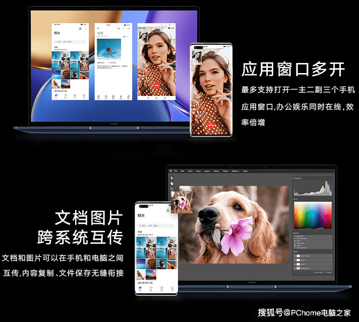 英特尔Evo认证荣耀MagicBook V 14助力荣耀笔记本双11夺多冠