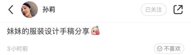 黄磊 孙莉骄傲晒小女儿画稿，8岁画功超同龄人，设计天赋不输多多