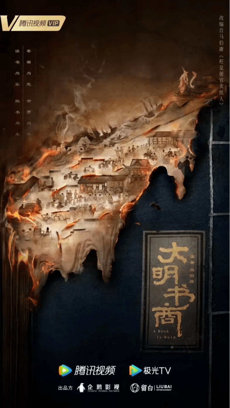 埃博拉|腾讯视频2022年剧集储备