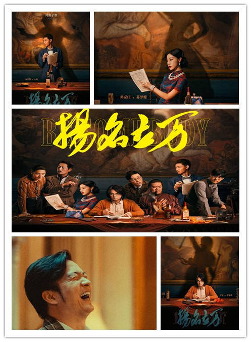 佳作|《扬名立万》票房突破1.35亿，一群喜剧演员也能拍出好电影