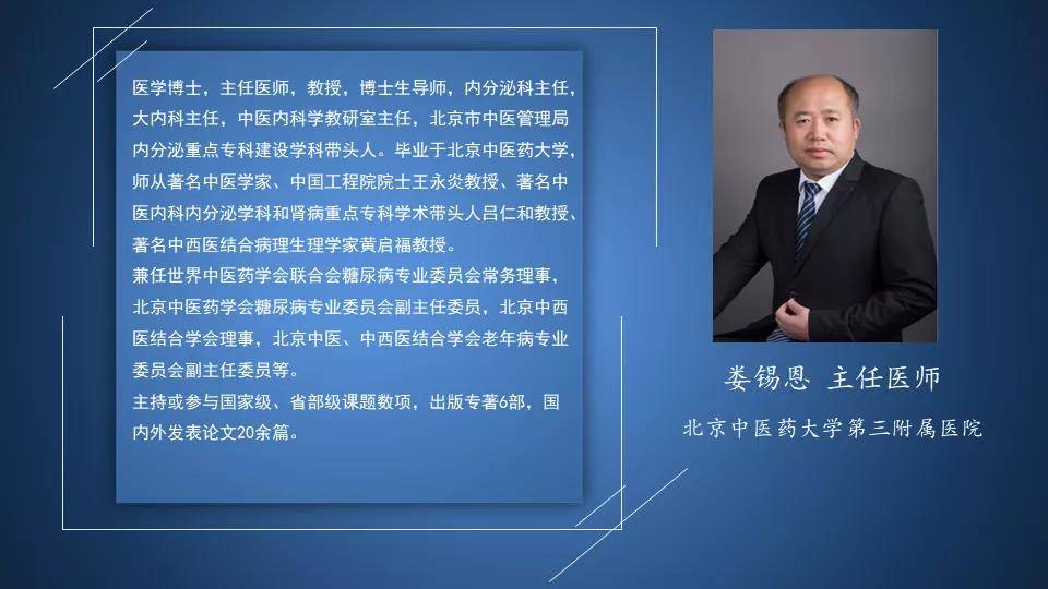 中国中医科学院广安门医院院士介绍黄牛挂号方便快捷的简单介绍