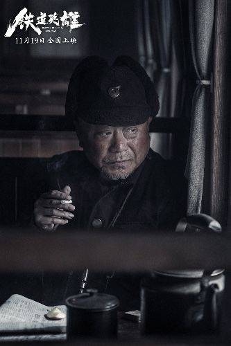 铁道|《铁道英雄》:张涵予范伟再度联袂,精彩群戏重现经典致敬英雄