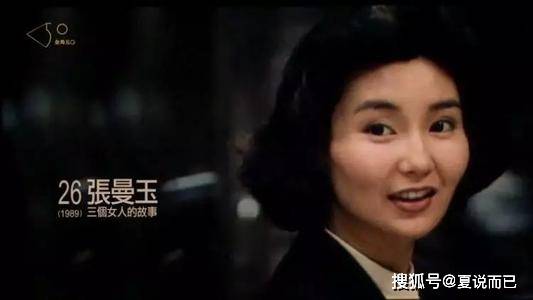 斯琴高娃|张艾嘉、张曼玉、斯琴高娃,《三个女人的故事》,原来是部好电影