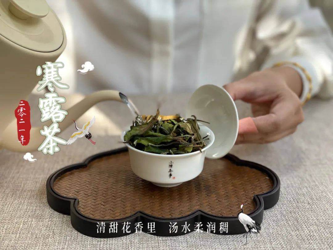 2021寒露茶,素雅若九秋菊,莹莹似月中之月,幽兰之香,清冷芬芳_花香