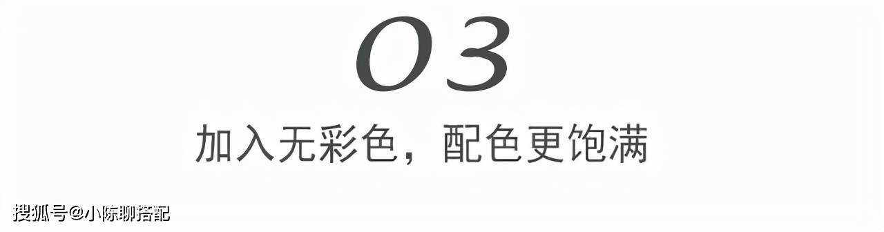 对比色 今年冬天流行“红蓝配”！看时尚博主的高级穿搭，照样学就对了