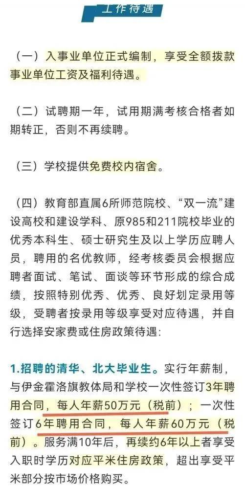 教育|为什么名校博士不进高校当老师，反而挤破头去了这里？