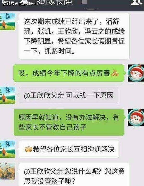 家长|这3种家长容易遭老师嫌弃，尤其是第一种，许多父母还引以为傲