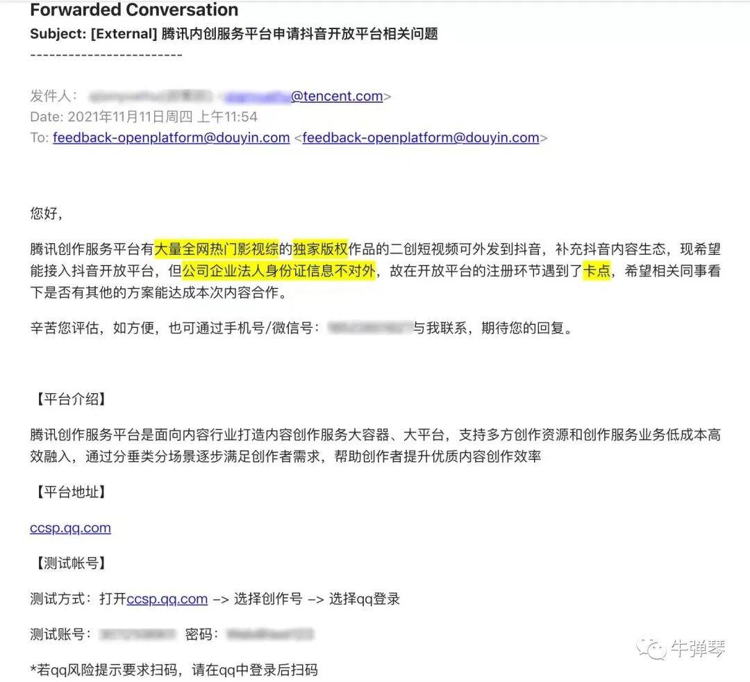 腾讯这个回应，可能打开内容行业的一个新出口