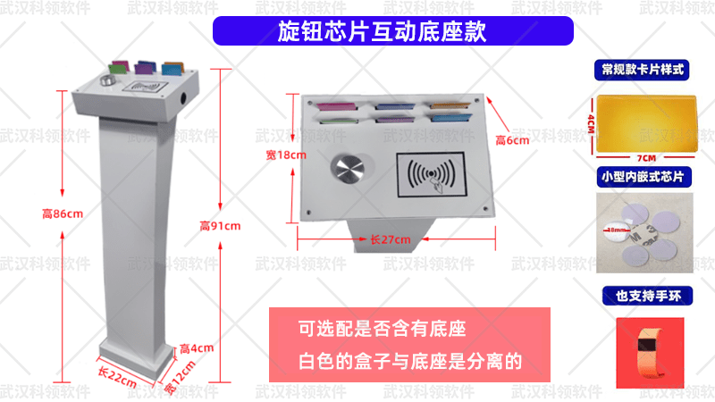 物体|互动桌，触摸互动桌，旋钮式识别显示互动桌，智慧物体识别桌