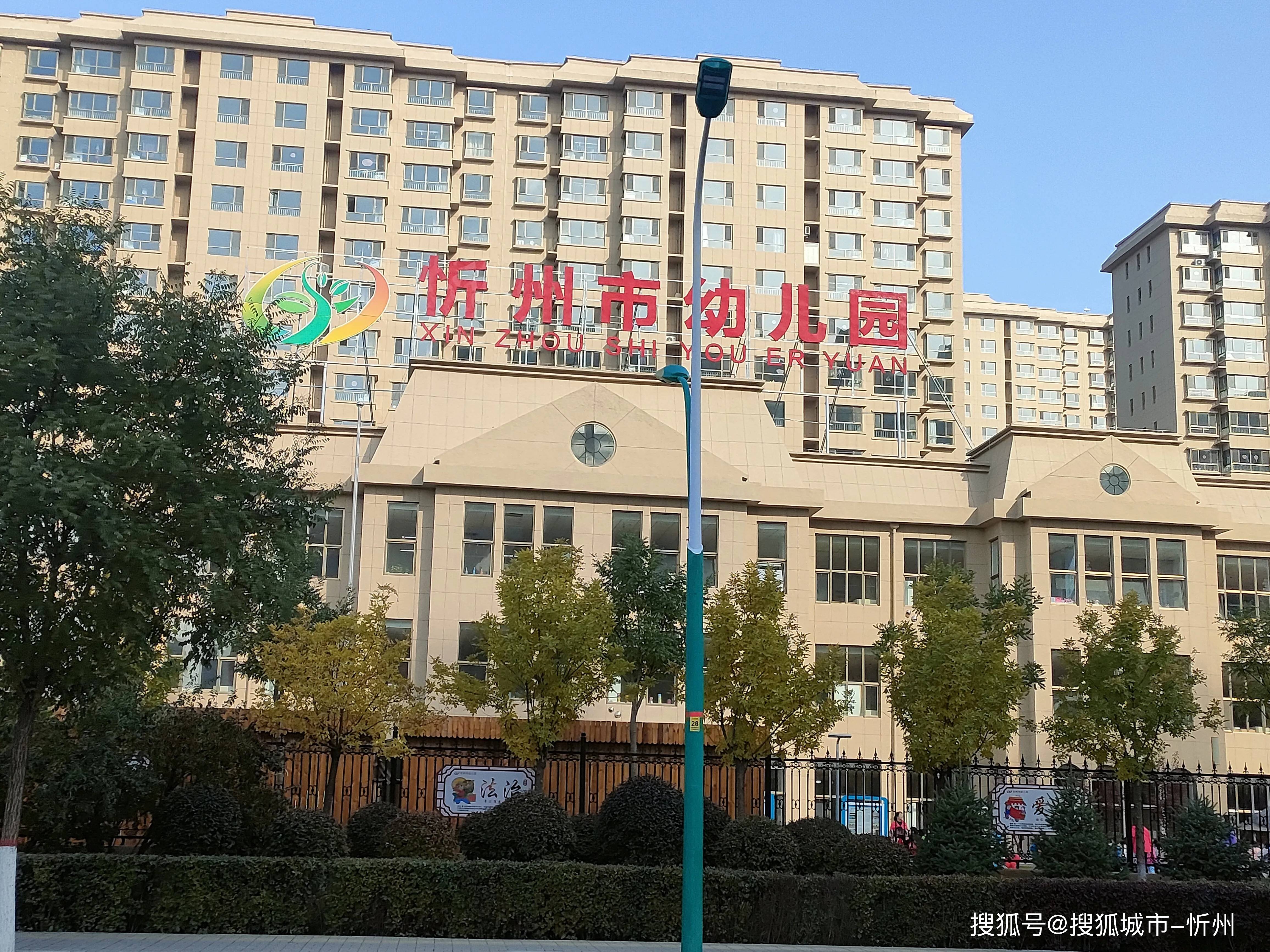新生|忻州市幼儿园2021级小班新生班容量超额 谁来管管？
