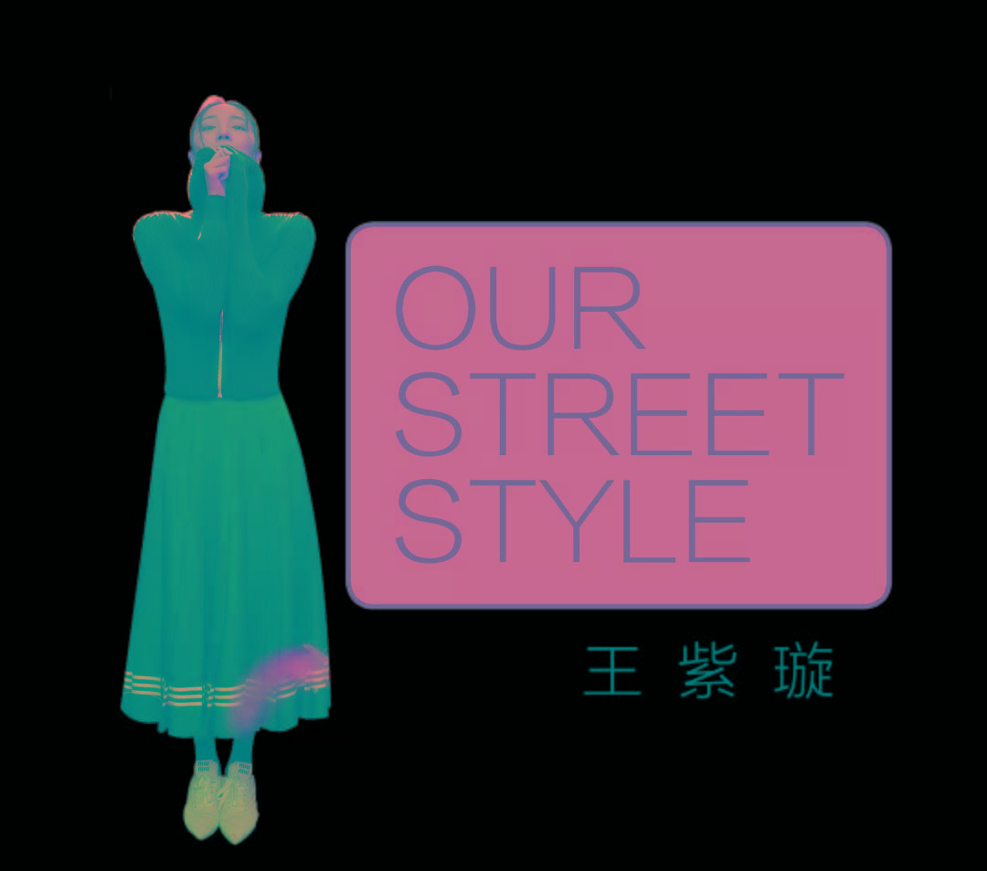 王紫璇 立冬初寒，和于朦胧、白举纲、王紫璇一起找寻冬季穿搭灵感……