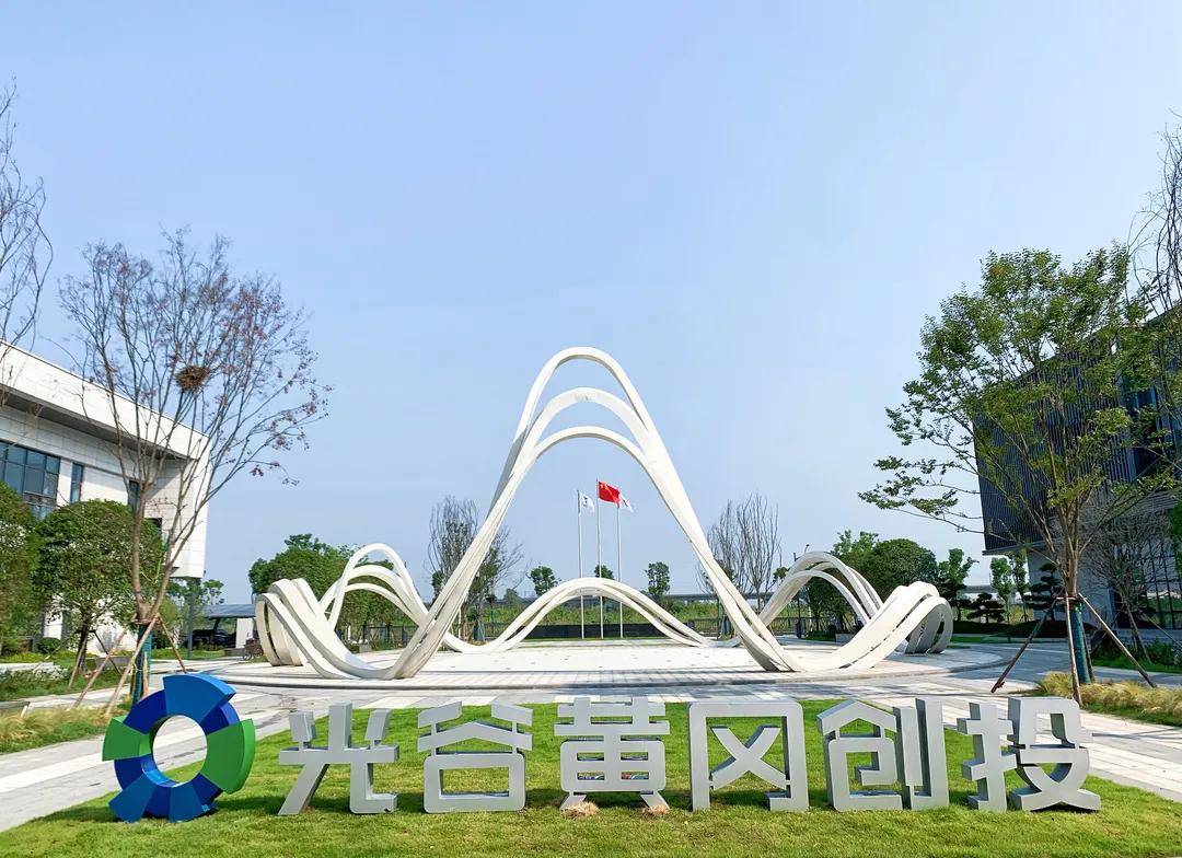 一网万联助力光谷黄冈科技产业园打造智慧型园区