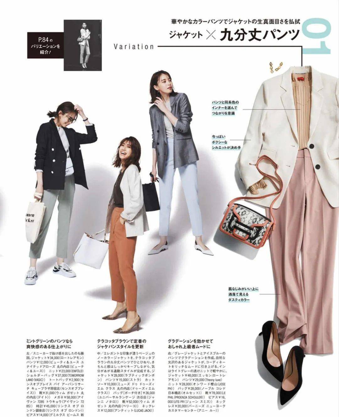 设计 西装如何穿出“高级感”？学学日系气质穿搭，时尚有品味