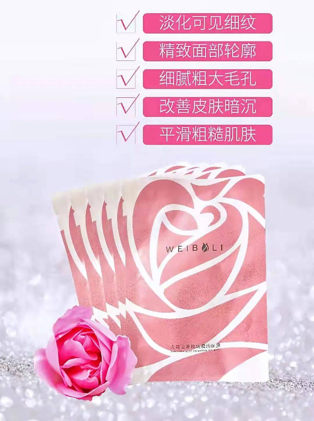 植物【大马士革玫瑰精油面膜】女人过得好不好，看脸就知道