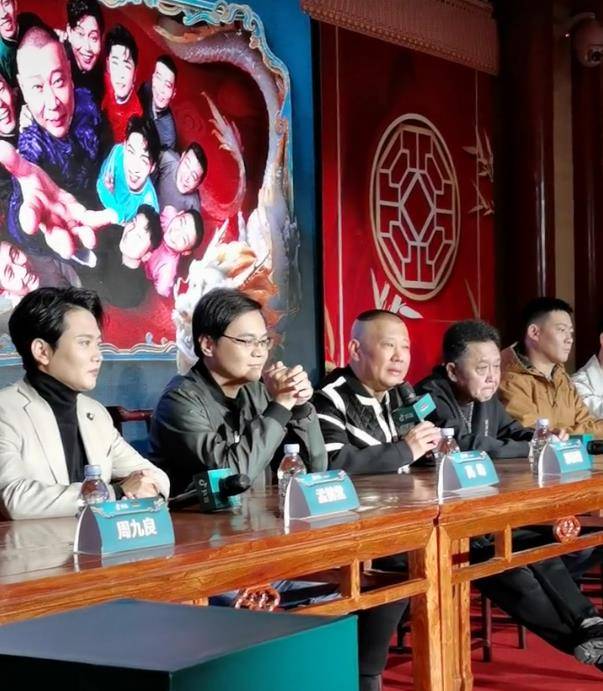 要求|德云社龙字科招生，郭德纲独自带队，要求年龄不超过三十岁