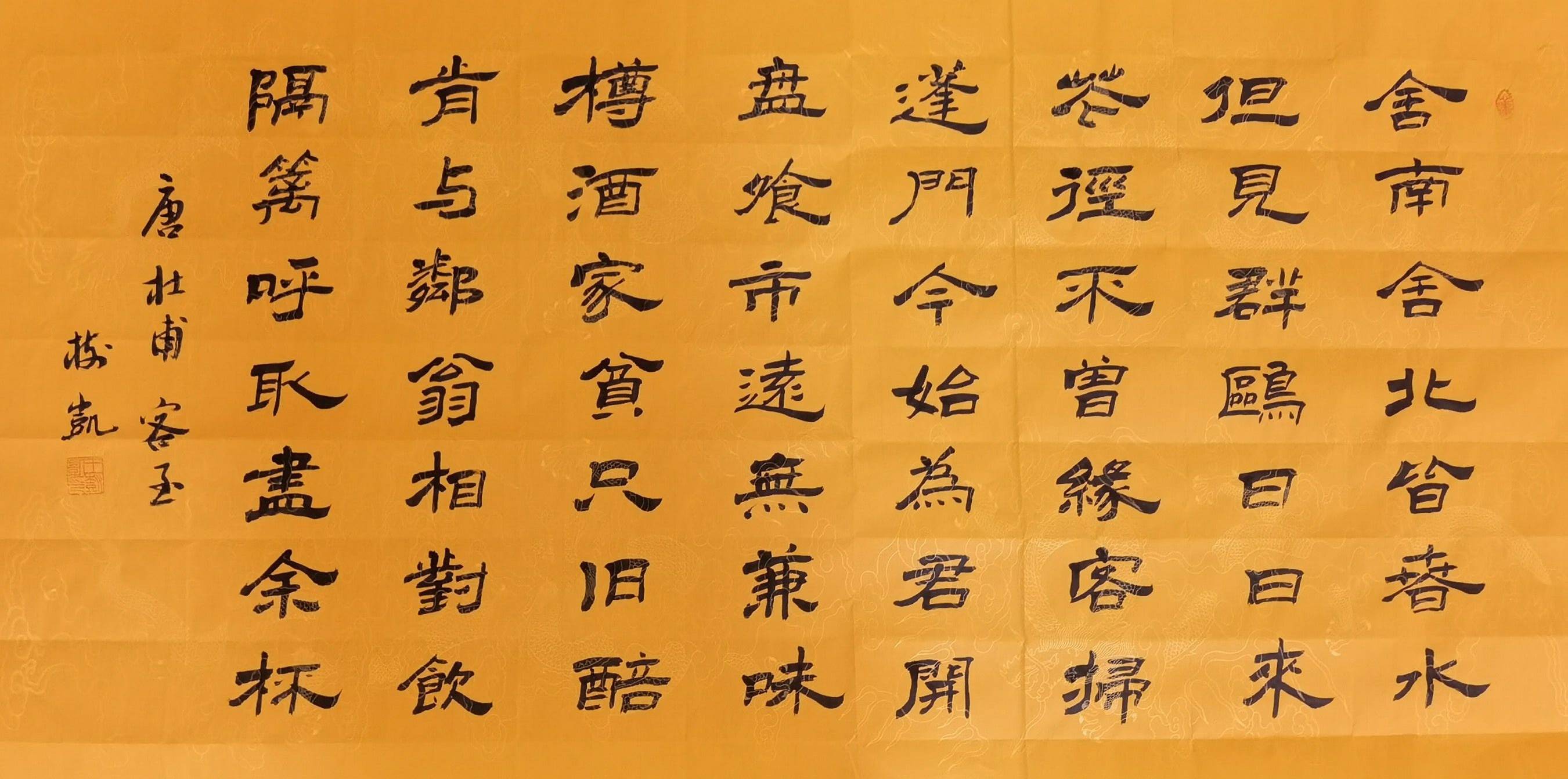 笔势雄奇慰文心