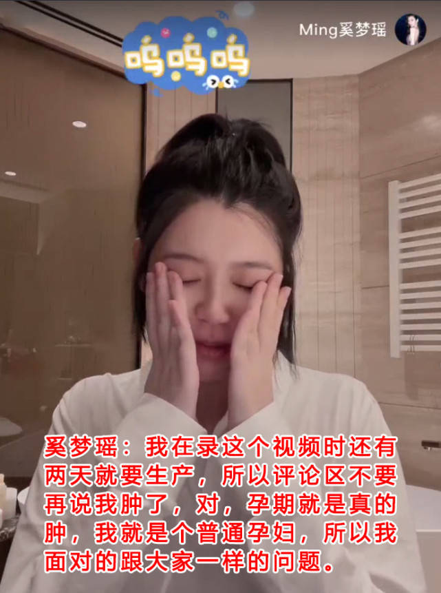 何猷君|奚梦瑶分享产女前两天动态，希望网友不要再说她肿了，暗示二胎是剖腹产