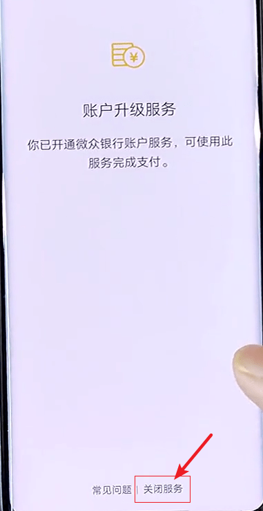 微信日限额怎么办