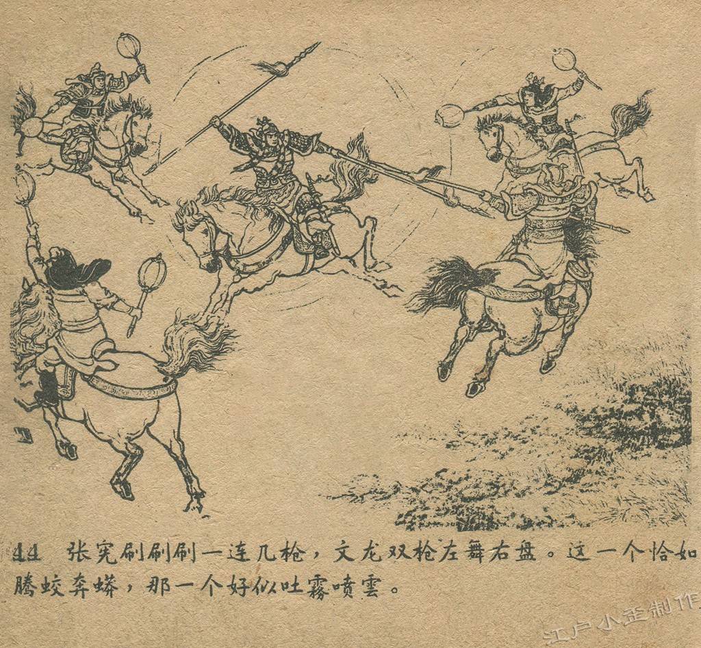 原创致敬连环画大师朱光玉先生作品鉴赏五六十年代版