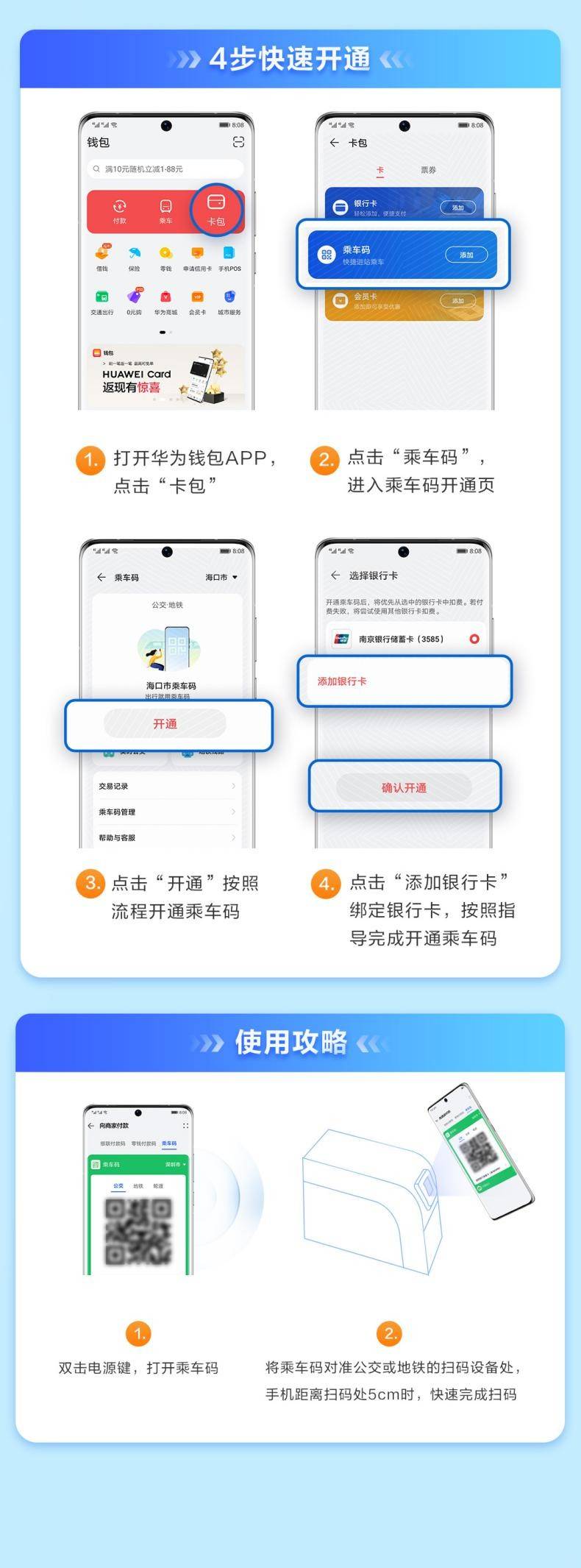桂林市华为钱包乘车码重磅上线，乘车仅需1分钱！