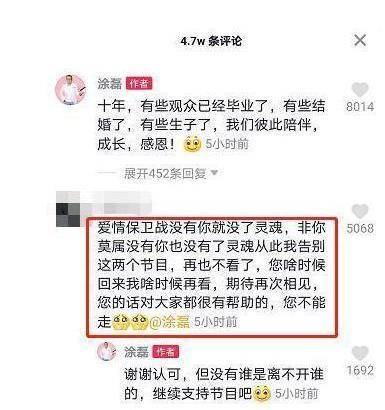 八卦爆料|曾打脸无数改国籍明星，豪横的涂磊，为何在爆红时却泪别舞台？