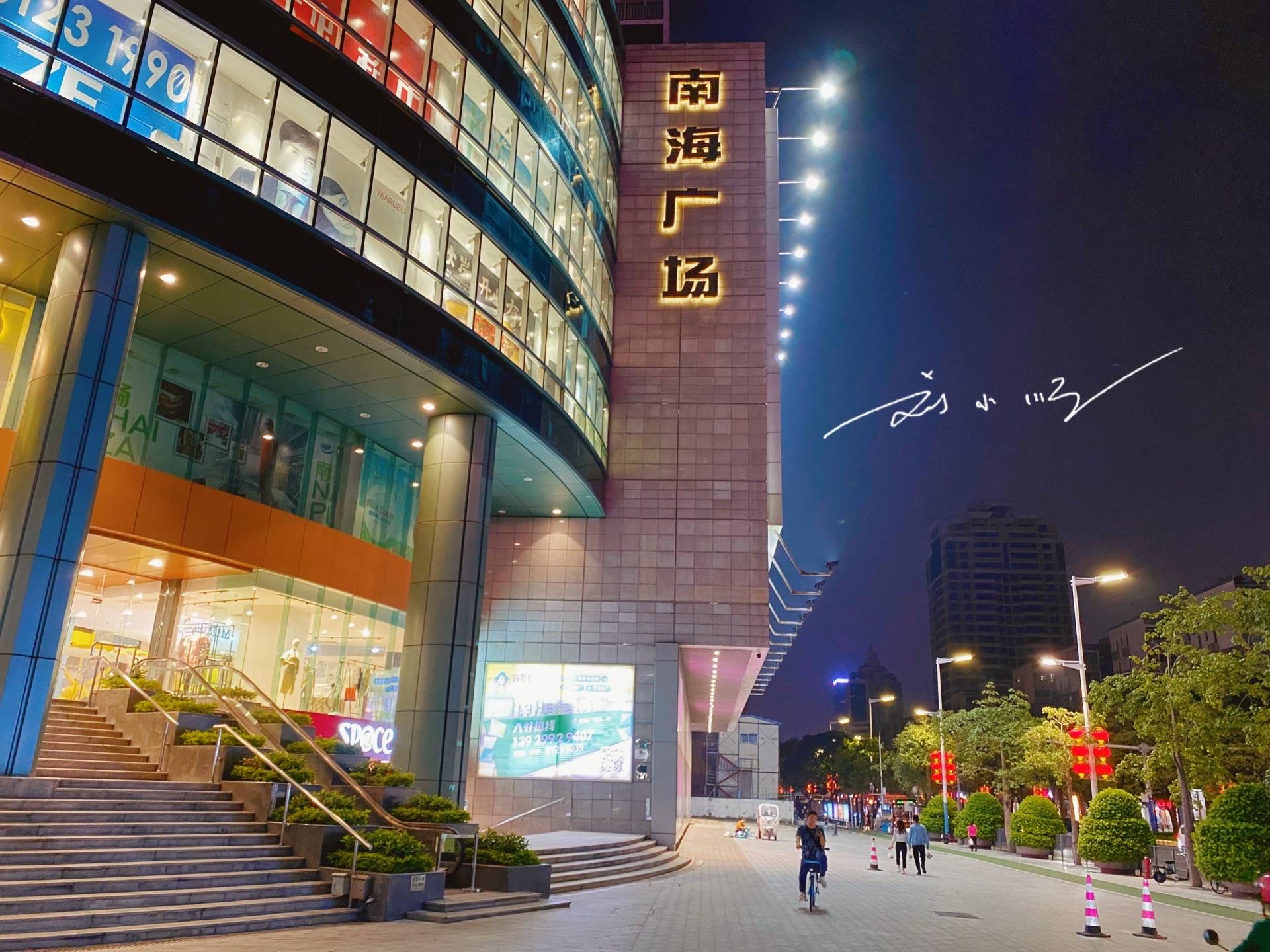 原创广东佛山这个老牌商场曾是首家区域性购物中心如今却没有人气