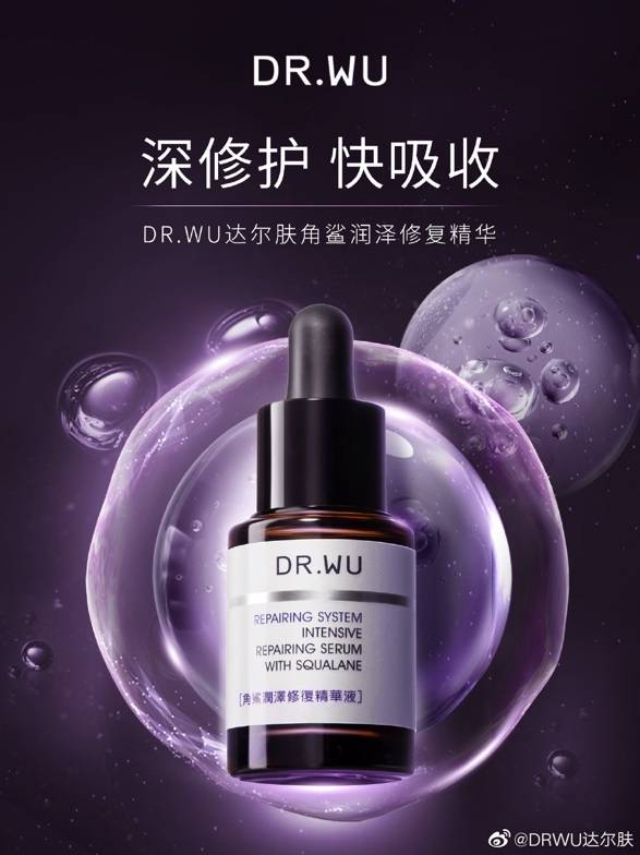 复合DR.WU达尔肤双11圆满收官，多款产品创销量新高